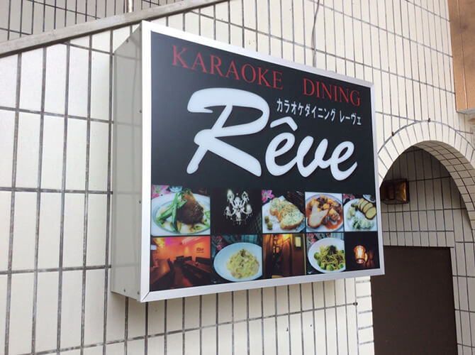 SIGN DESIGN 18の施工写真