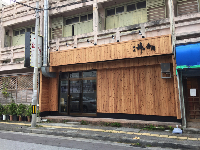 神の赤肉の施工写真